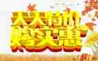 学校促销活动方案6篇