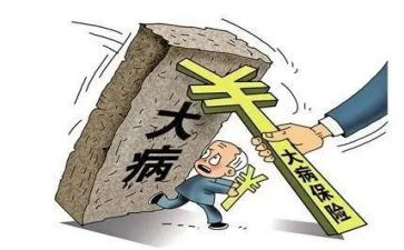 大病申请书优秀7篇
