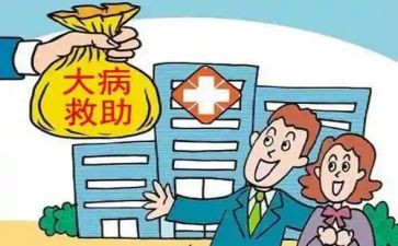 职工大病救助申请书5篇