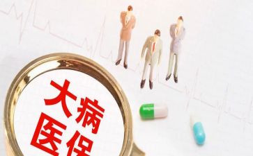 大病申请书参考7篇