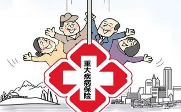 大病申请申请书范文8篇