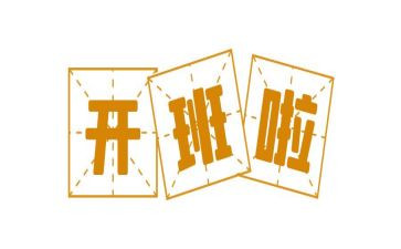 带班长工作总结参考5篇