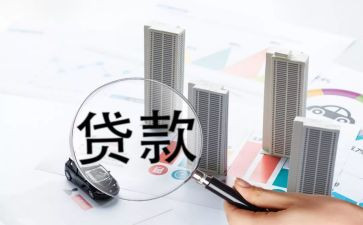 贷款合同推荐8篇