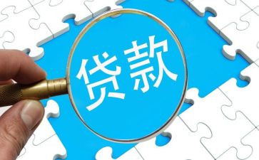 贷款合同优秀6篇