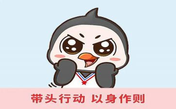 五带头工作总结5篇