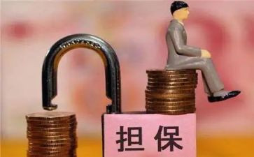 最新借款担保合同6篇