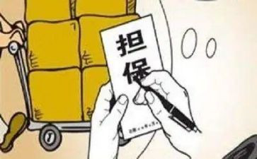反担保保证合同通用7篇