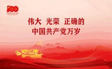 党史短演讲稿7篇
