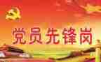 党培训后的心得体会6篇