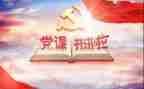 党校自我鉴定表自我鉴定精选5篇