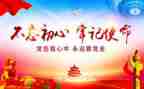 党基知识培训心得7篇