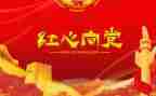 入党积极发培训心得6篇