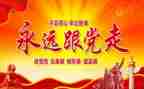 入党后自我鉴定8篇