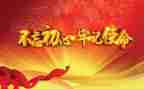党课培训课心得体会推荐7篇
