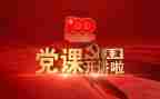 听党课培训的心得体会6篇