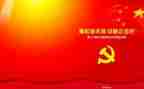 听党课培训的心得体会5篇