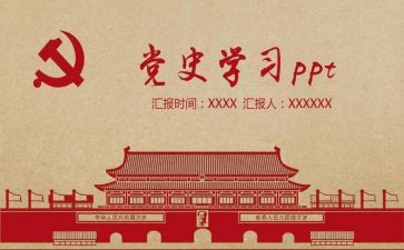 学党史活动方案推荐7篇