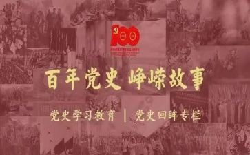 2024学党史的心得体会优秀7篇
