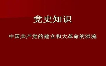 教师党史教育心得体会2023500字5篇