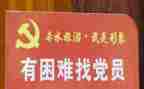 个人党员学习计划6篇