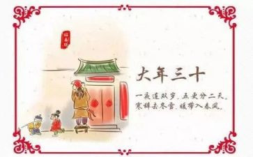 大年晚作文参考8篇