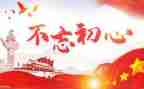 担使命的演讲稿精选7篇