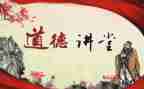 教师的职业道德培训心得体会6篇