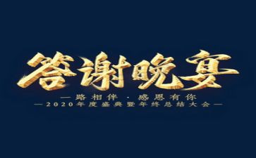 2023客户答谢会致辞稿通用5篇