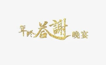 2023客户答谢会致辞稿7篇