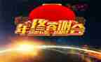 答谢会领导致辞稿5篇