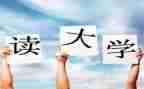 自我鉴定大一新生500字5篇