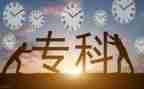 大专自我鉴定范文800字7篇