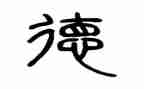 师德师风培训心得体会范文最新6篇