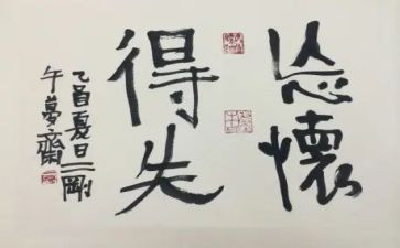 演讲稿得与失400字精选8篇