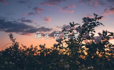 疫情的得与失作文优质8篇