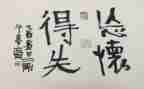 演讲稿得与失400字精选8篇