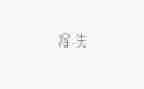 得与失演讲稿300字推荐5篇