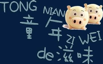 书的滋味作文600字最新7篇