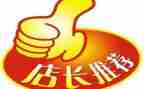 竞聘店长演讲稿演讲稿5篇