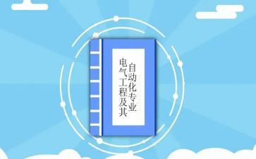 水电工程工作总结范文6篇