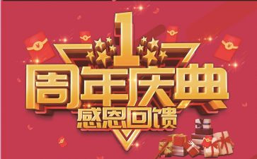 餐饮店庆营销活动方案8篇