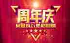 2024年店庆活动方案推荐5篇