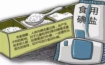 碘缺乏的活动总结6篇