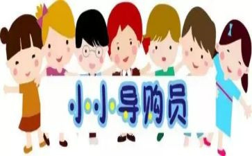 珠宝店员工工作总结8篇