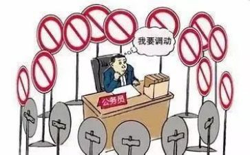 教师申请调动申请书模板6篇