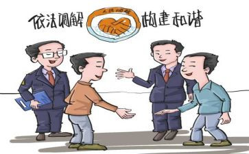 调解室工作总结5篇