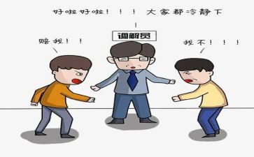 调解调研报告8篇