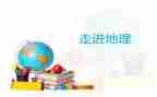 个人地理工作总结8篇