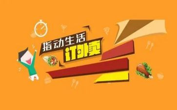 订餐合同6篇