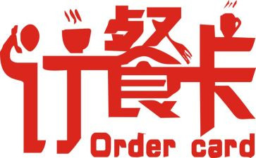 订餐合同参考6篇